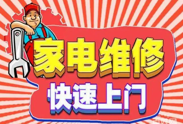 浏阳美大燃气灶维修